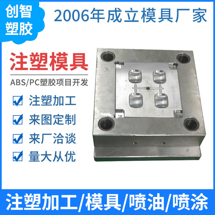 塑料模具产品设计智能儿童手表塑胶外壳注塑模具 注塑加工CZ793