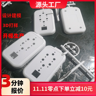 控制盒ABS阻燃塑料盒模具注塑 控制器外殼開模定制 磨具加工