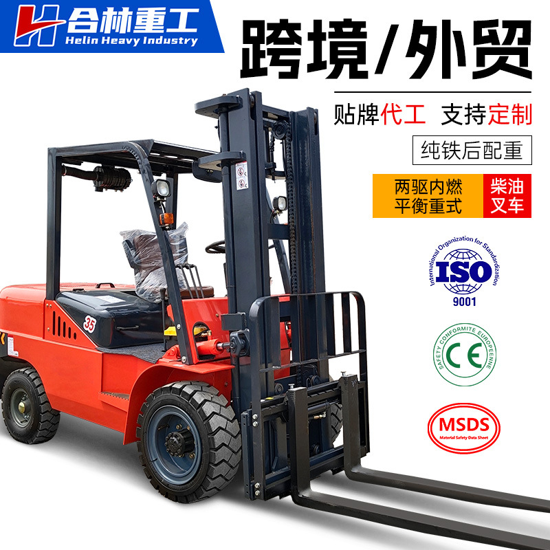 叉车3吨柴油5吨内燃座驾式四轮液压装卸搬运车1.5吨2吨柴油叉车