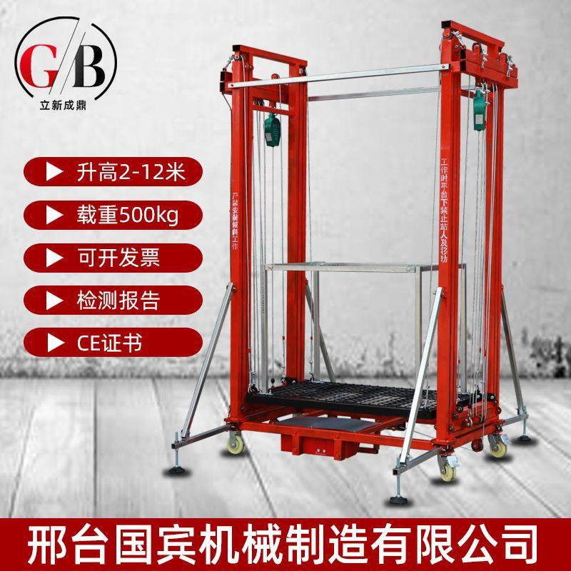 新型电动升降脚手架可折叠升降梯子伸缩提升高室内遥控自动升降机