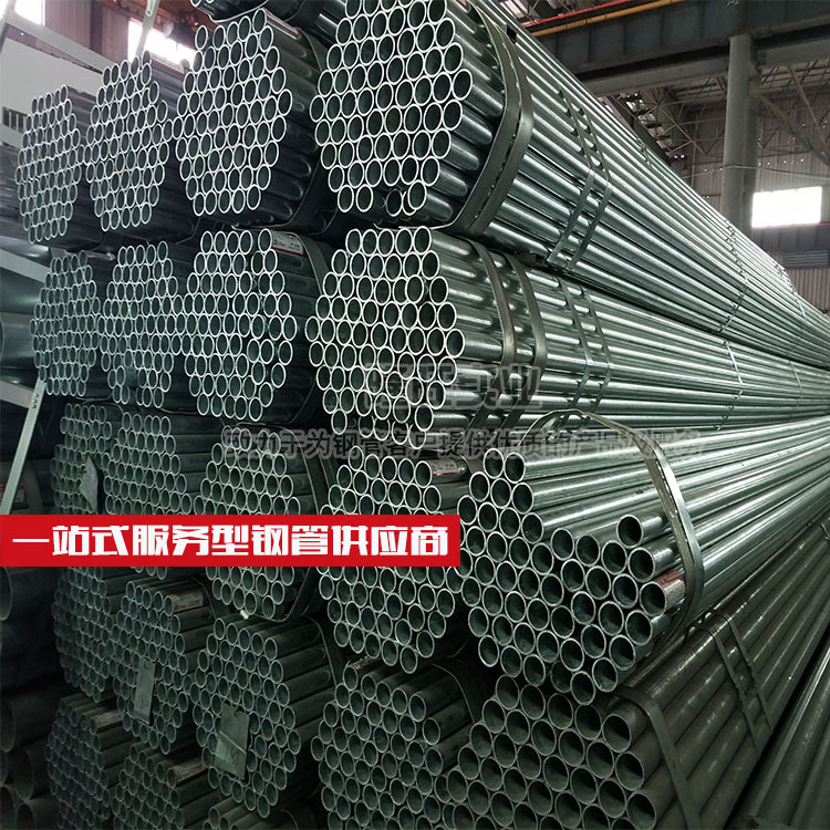 现货销售Q235小口径焊接管 热镀锌电线管 薄壁镀锌管