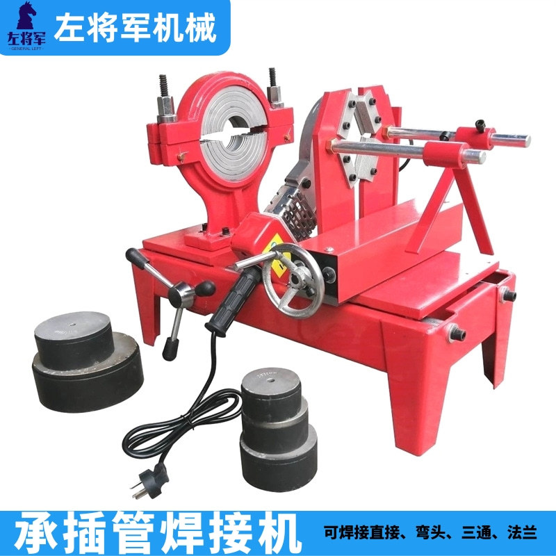 PE/PPR便携式承插式热熔机63-110mm热熔焊接机水管承插机架