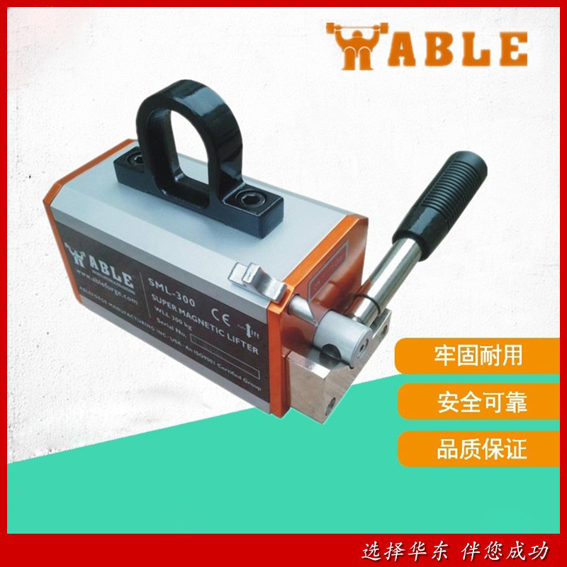 艾培尔100kg超强力吊ABLE手动永磁吸盘美国SML 永磁起重器
