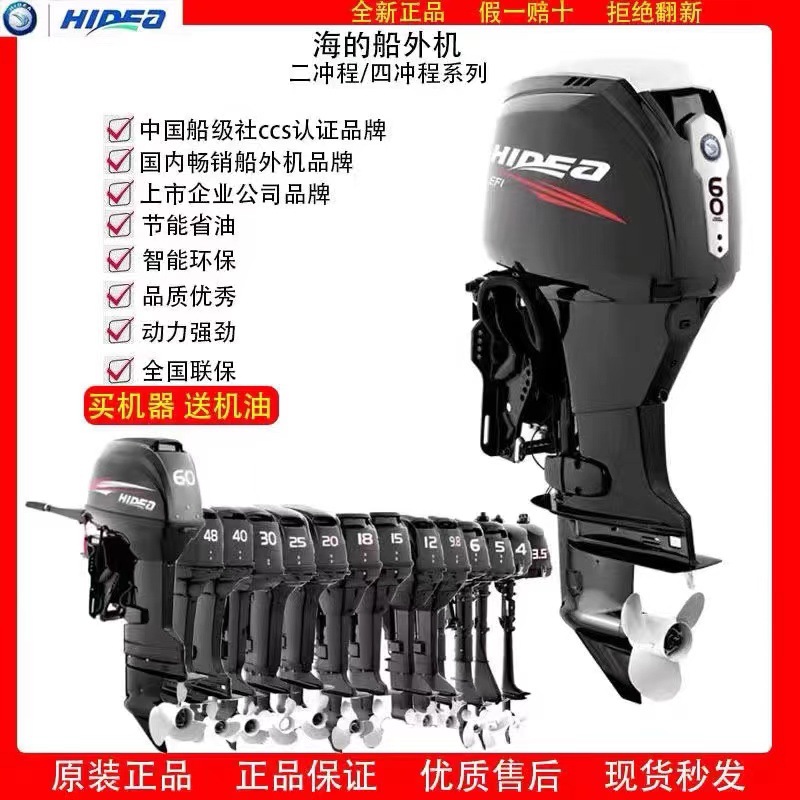 海的船外机橡皮艇推进器二四冲程冲锋舟马达船用汽油发动机挂桨机