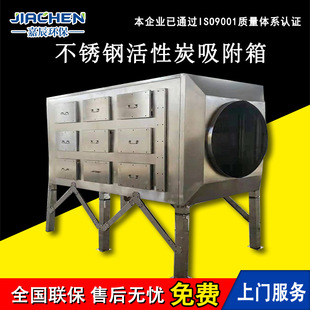 活性炭净化不锈钢喷烤漆房除臭二级吸附箱高效排烟工业设备耐高温
