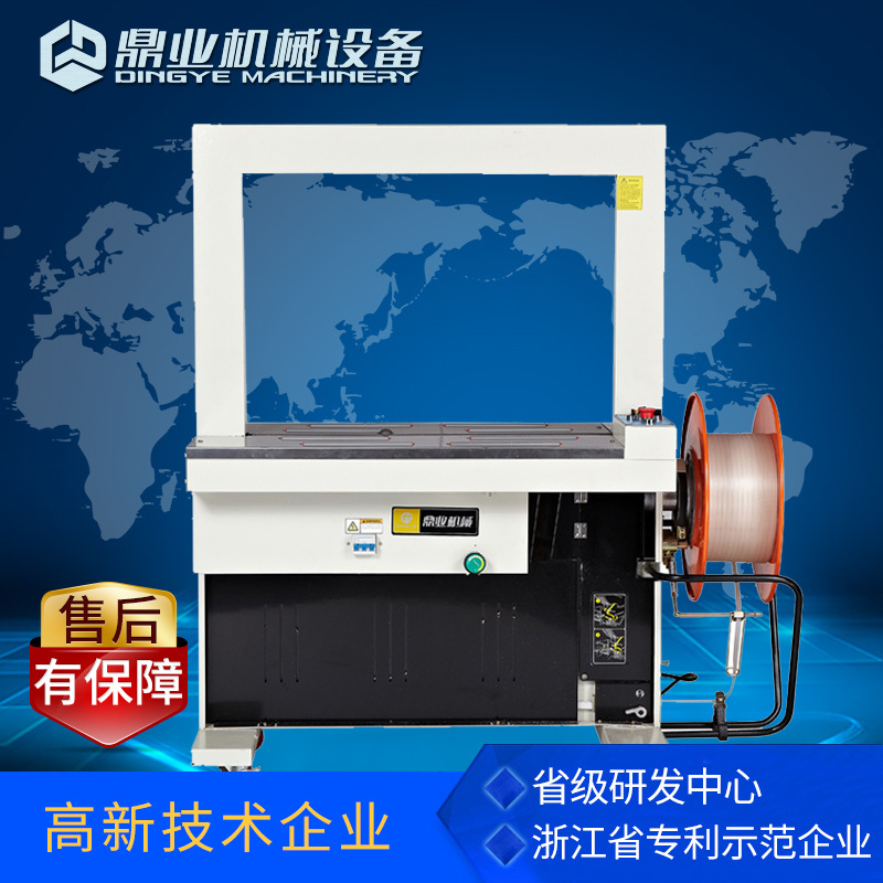 鼎业DBA-200全自动捆扎机  纸箱打包机捆包机 全自动打包机包装机
