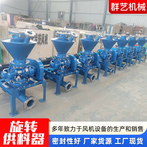 放料阀 不锈钢旋转阀气体输送旋转供料器 不锈钢旋转供料器