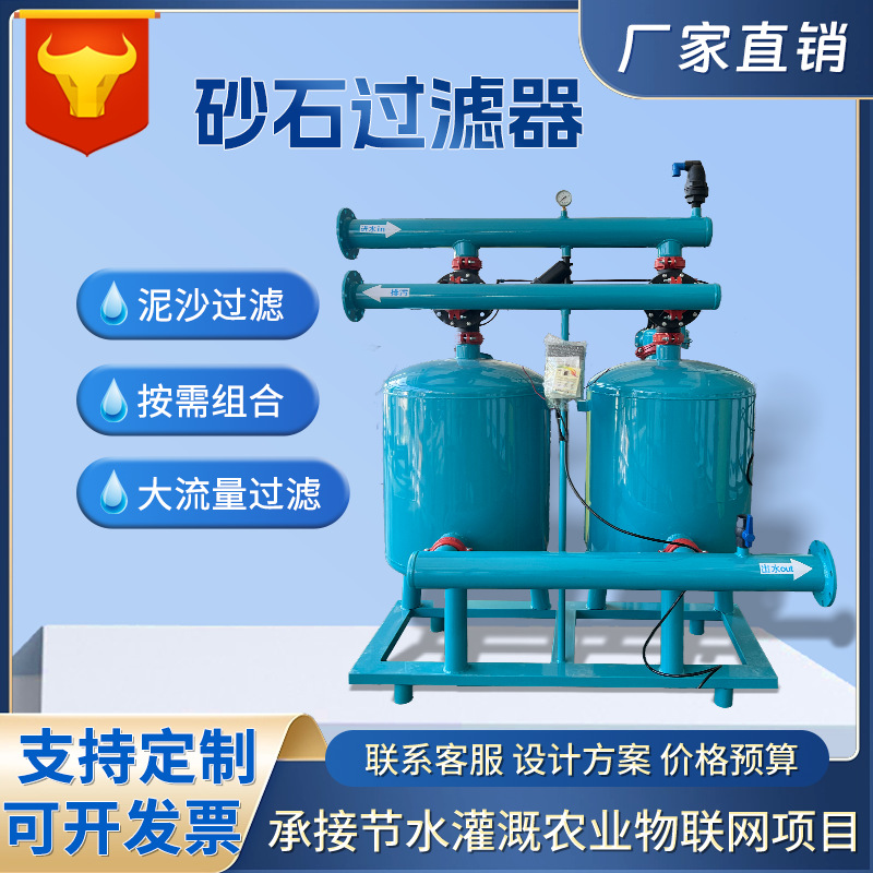 砂石过滤器定制厂家 农业灌溉水源过滤 自动反冲洗砂石过滤器钢