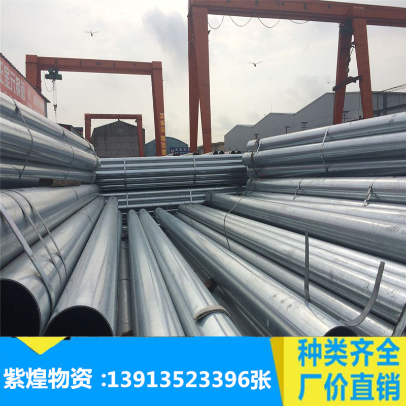 上海 昆山  常州-镀锌管  热镀锌管 镀锌带管   一站式采购