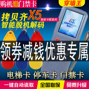 IC門(mén)禁卡電梯讀寫(xiě)復(fù)制器全加密感應(yīng)汽停車模擬巡更點(diǎn)拷貝齊滾動(dòng)碼