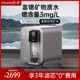 爱贝源H7富锶矿物质水净水器家用加热一体净饮机免安装 即热饮水机