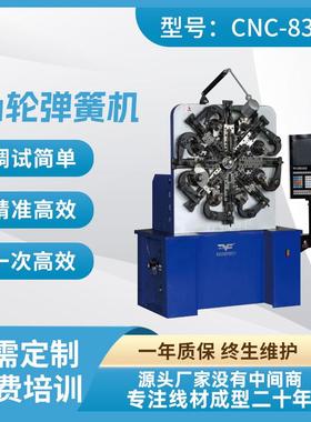 8335凸轮全自动弹簧机电脑弹簧机0.5-3.5MM