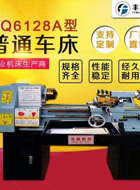 山东CQ6128小型车床卧式小型微型车床6128普通车床厂家直供
