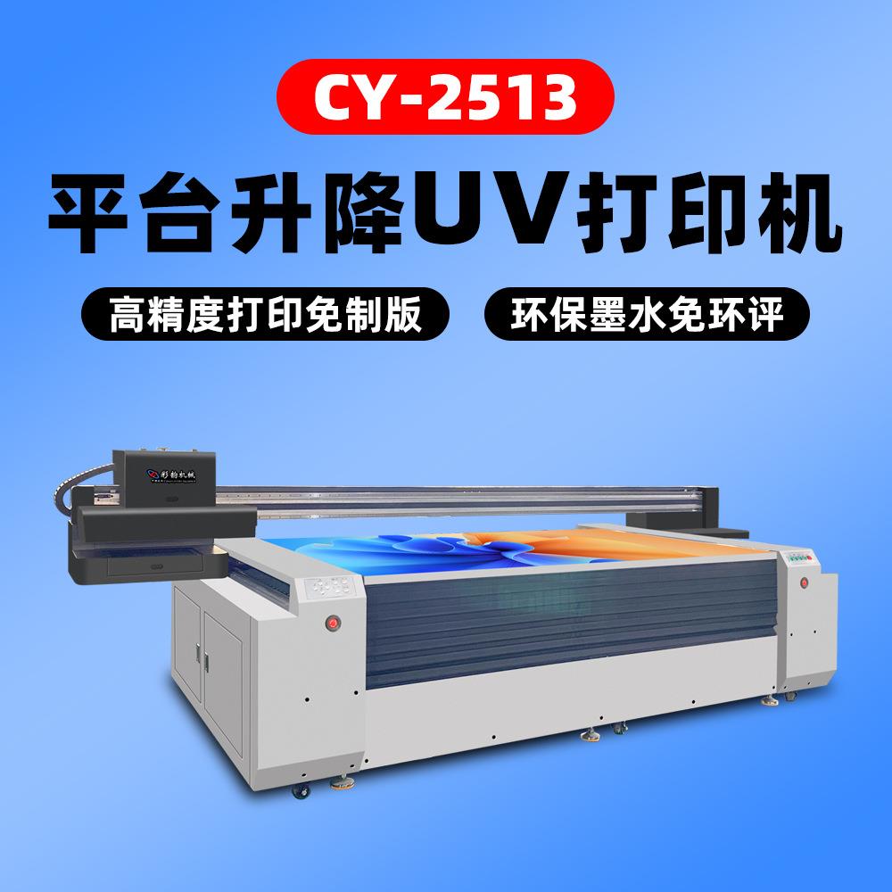 2513升降平台UV打印机铝合金塑料材拉杆箱打印机电钻工具箱打印机