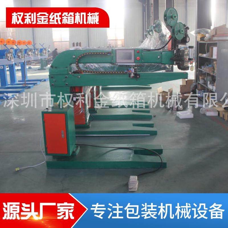 纸箱机械包装自动打钉机自推钉箱机订箱机高速伺服装打钉机厂家,五金/工具,其他机械五金,淘宝优惠券,粉丝福利购,淘宝优惠卷