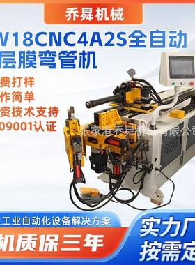 DW18CNC4A2S双层膜弯管机厂家复杂多弯一次成型伺服全自动弯管机