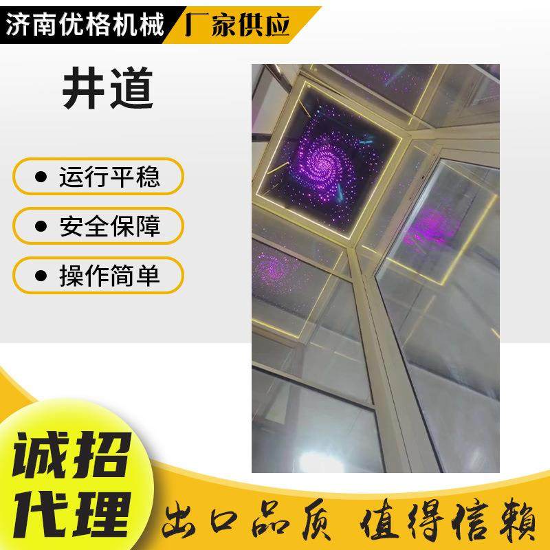 厂家生产井道铝合金电梯井道电梯铝合金框家用别墅电梯井道,搬运/仓储/物流设备,其他起重搬运设备,淘宝优惠券,粉丝福利购,淘宝优惠卷