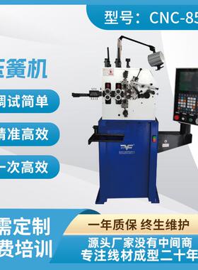 85-12CNC5轴高速压簧机汽车压簧产品自动生产设备