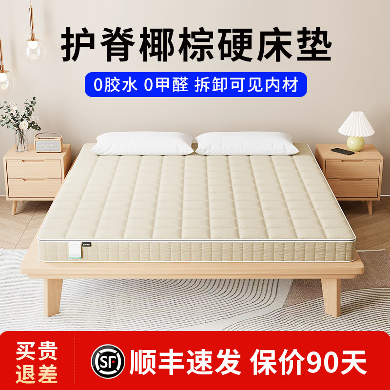 麻教授0胶水可拆卸黄麻床垫儿童榻榻米硬棕榈垫子护腰脊老人定制,住宅家具,黄麻/棕榈床垫,淘宝优惠券,粉丝福利购,淘宝优惠卷