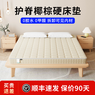 麻教授华夫格偏硬儿童床垫