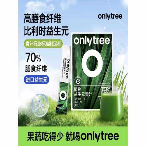 昂立树益生元绿汁大麦叶膳食纤维代餐益生菌羽衣甘蓝粉