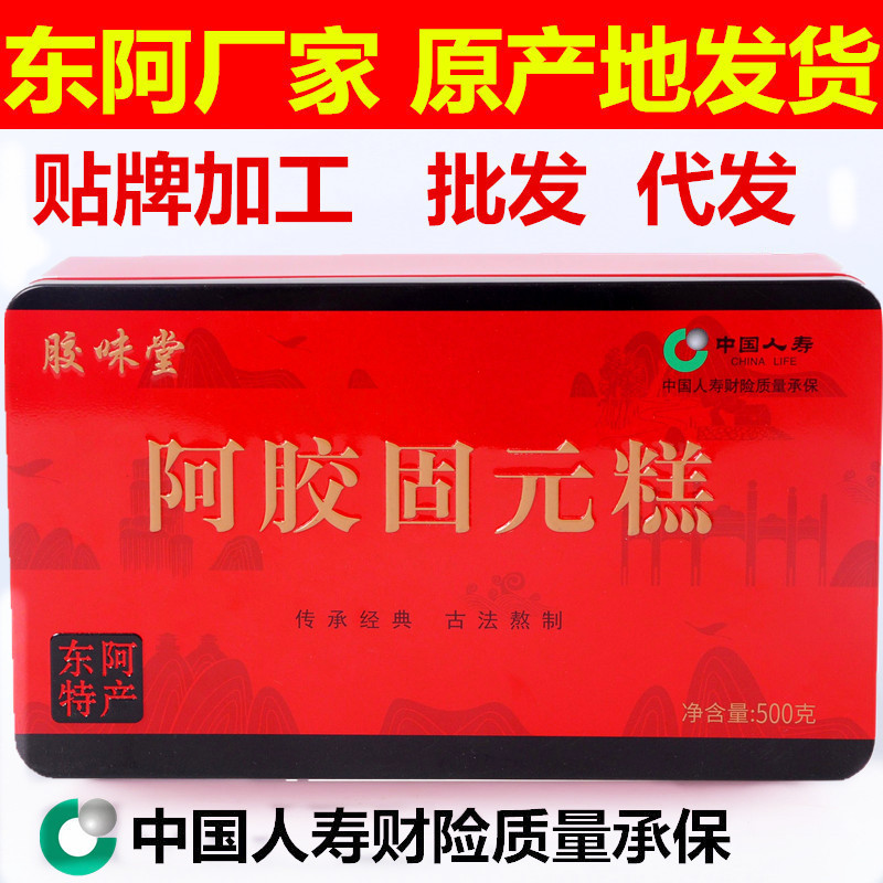 可加工代发包装山东即食阿胶糕铁盒500克阿胶固元膏阿胶片