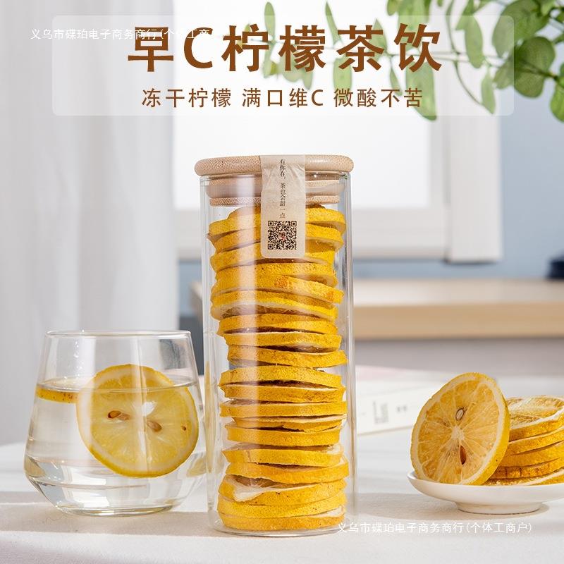 冻干干柠檬干片泡水水果茶原味孕妇百香果金桔柠檬刺梨雪梨片冷泡