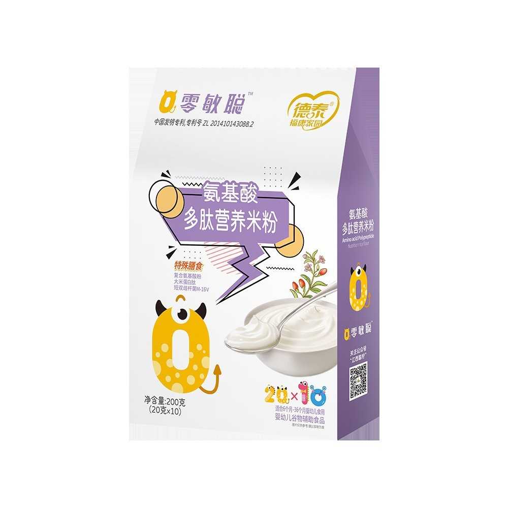 氨基酸多肽高钙高铁锌低敏营养米粉6个月婴幼儿辅食包邮