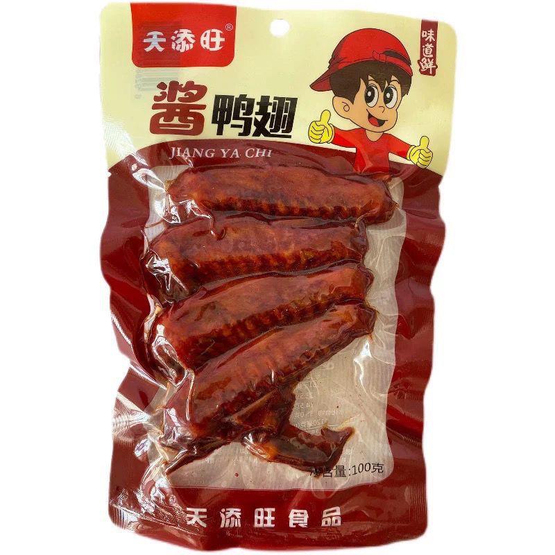 酱鸭翅盐焗翅100g 风味卤味休闲零食鸭肉即食熟食真空包装
