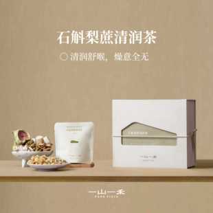 石斛梨蔗清润茶雪梨马蹄竹蔗无花果玉竹补津液润肺润喉茶