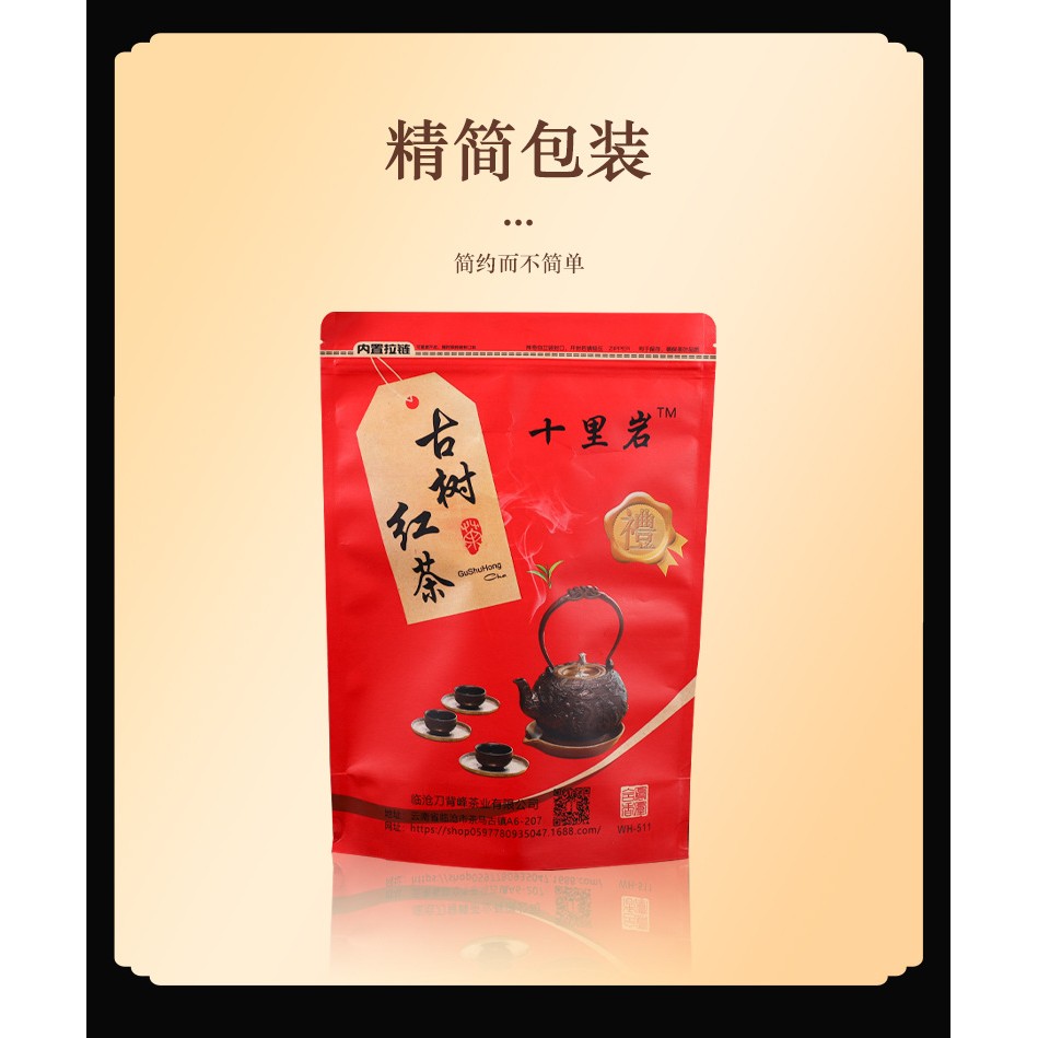 云南滇红茶 古树红茶200g/袋蜜香古树晒红散装2023年源头厂家