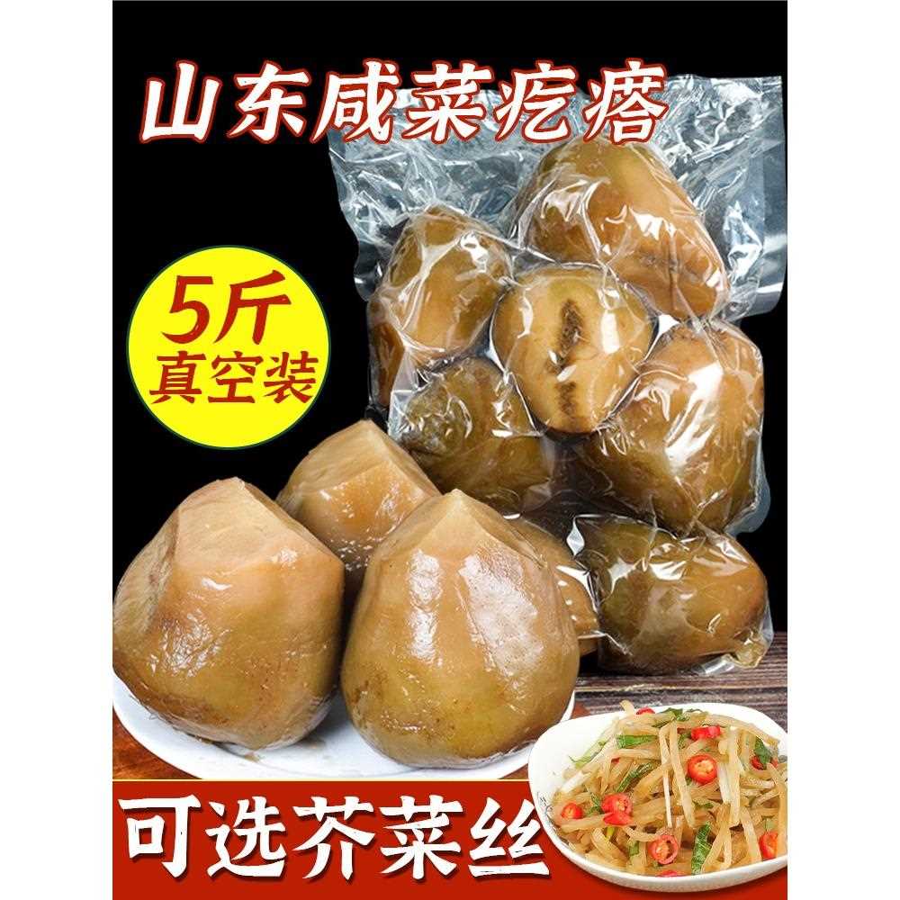 山东咸菜疙瘩5斤装手工大缸腌制芥菜新鲜辣疙瘩榨菜大头菜下饭菜