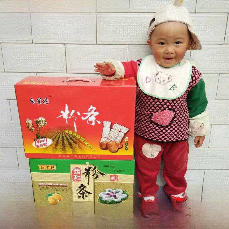 土豆粉条甘肃纯手工洋芋粉条西和粉条土豆粉条甘肃礼盒装包邮