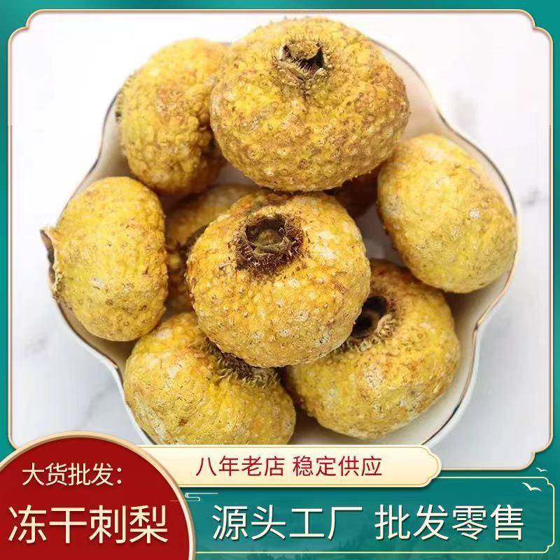 冻干 泡水维c甘露果大货优质花果茶冻干