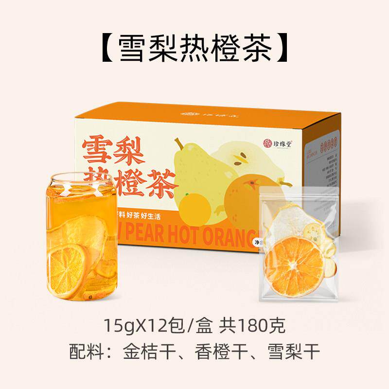 水果茶果干 干茶包多种口味金桔柠檬百香果适合女生泡水喝的独立