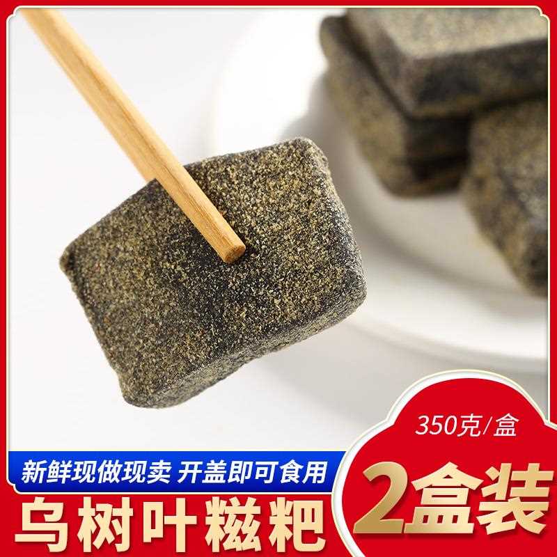 宁波麻糍特产即食糯米糍粑麻薯小方糍传统手工糕点心松花艾草青团