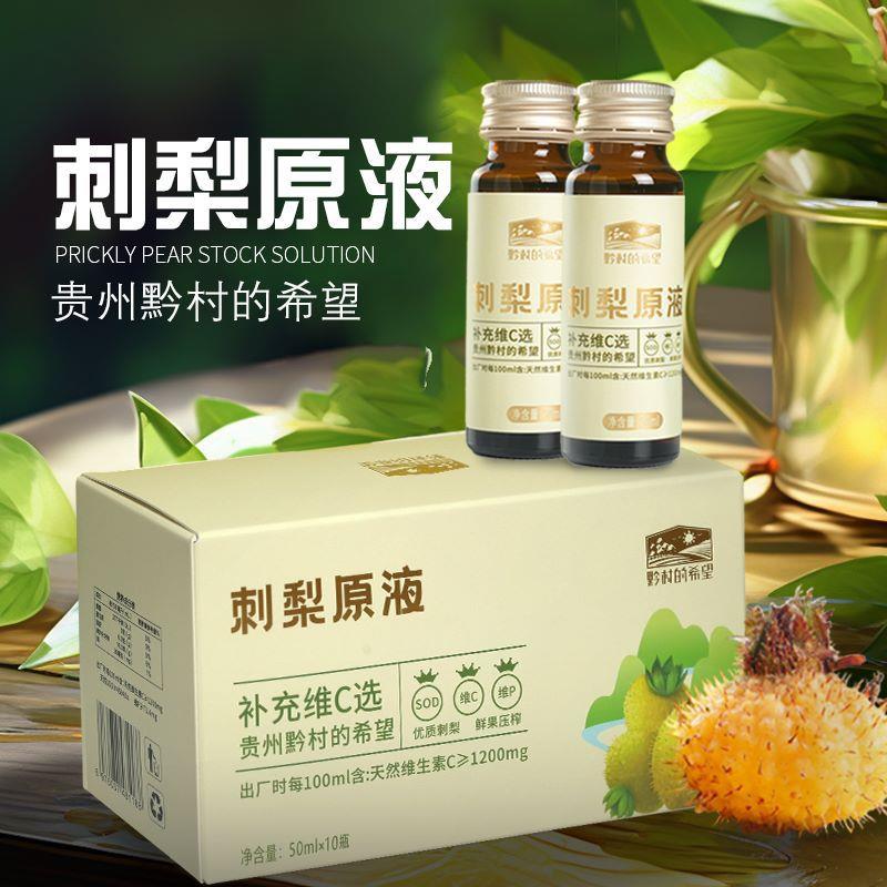 【0添加0脂肪富含维C】刺梨原液原浆鲜果鲜榨原汁500ml
