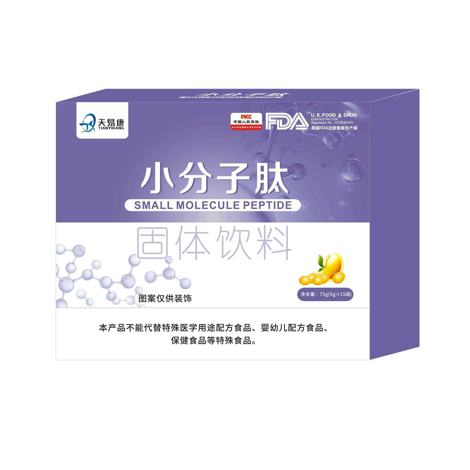 小分子肽粉小分子大豆肽大豆低聚肽粉500道尔顿大豆肽多肽蛋白粉