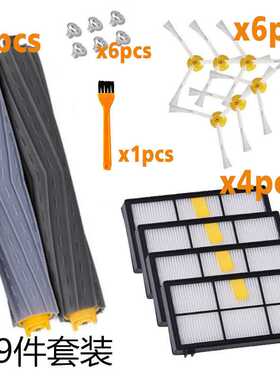 适配iRobot扫地机器人配件870/880主胶刷滚刷边刷滤网hepa吸尘器