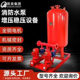 成套立式 气压罐增压稳压设备消防泵 机组系统给水泵装 置隔膜式