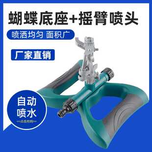 草坪喷灌360度旋转洒水降温除尘园林农田灌溉4分塑料可控摇臂喷头
