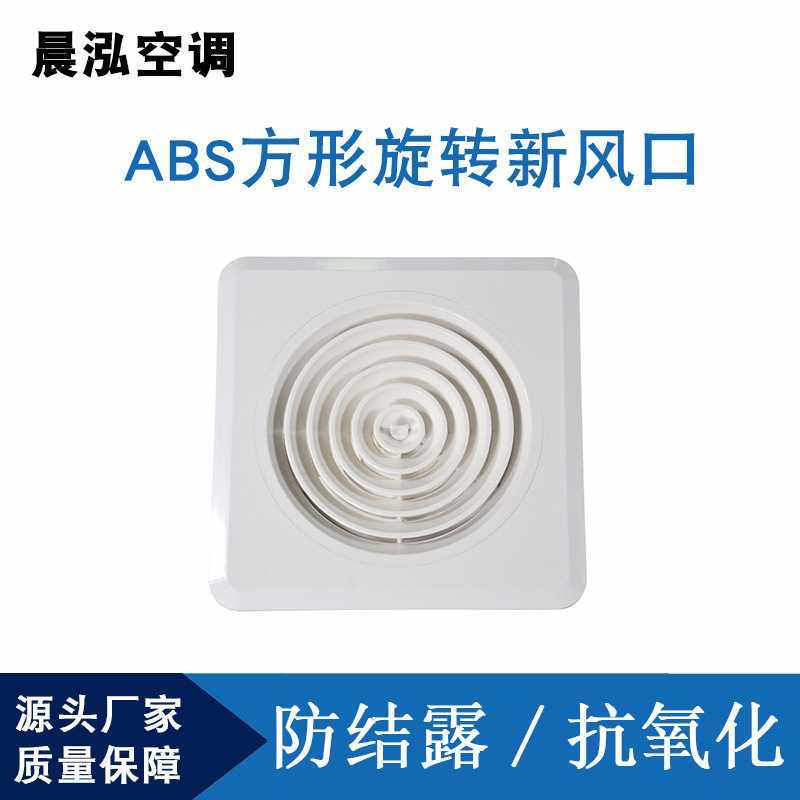 外方内圆散流器塑料可调节送风口可拆石膏板天花吊顶中央空调风口,五金/工具,工业风扇,淘宝优惠券,粉丝福利购,淘宝优惠卷