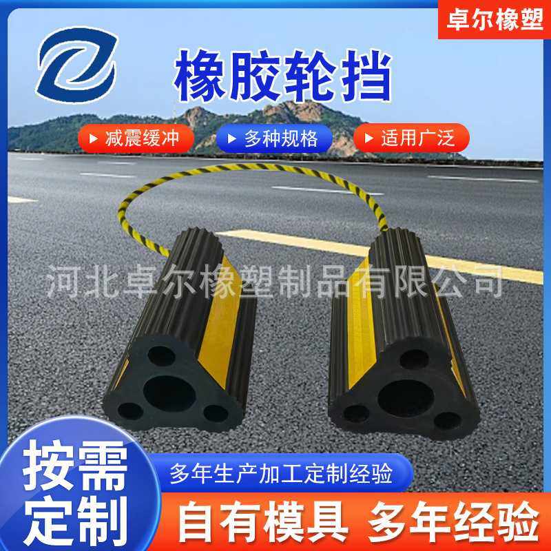 供应橡胶轮挡飞机轮耐磨耐压减震高性能防滑挡板制退器,五金/工具,减速带减速垄,淘宝优惠券,粉丝福利购,淘宝优惠卷