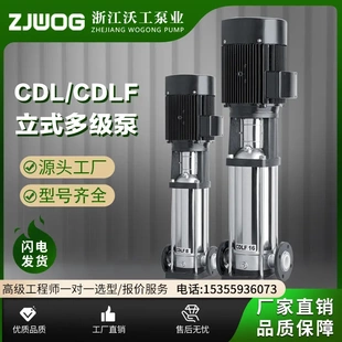 多级离心泵65CDL32高扬程水泵锅炉增压泵整机不锈钢耐腐蚀 立式