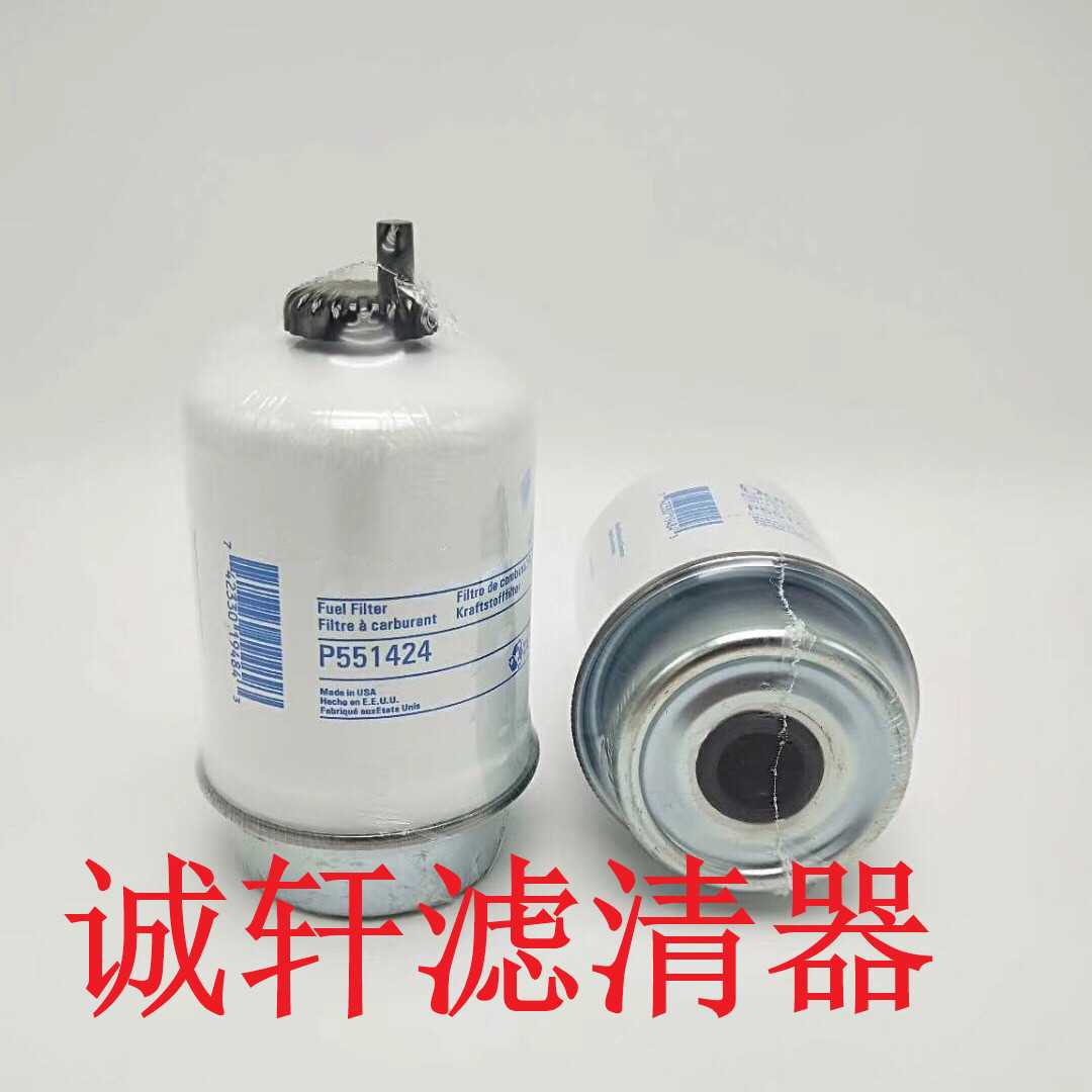 工程机械设备配件发电机组油水分离滤芯滤清器过滤器P551424滤芯