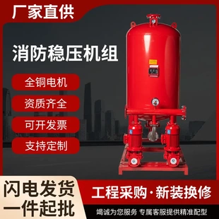 ADL消防水泵气压罐XBD消火栓系统增压泵 消防增压稳压给水设备XW