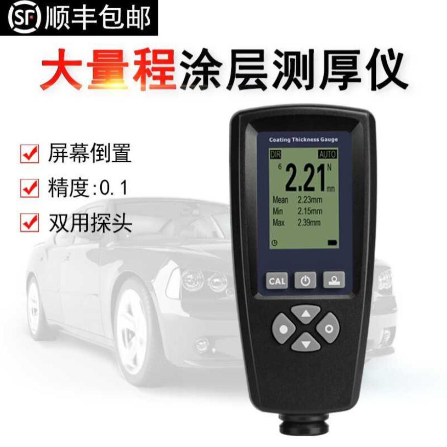 宇问EC770X涂层测厚仪5000um大量程测厚仪油漆镀锌防火涂层测厚仪