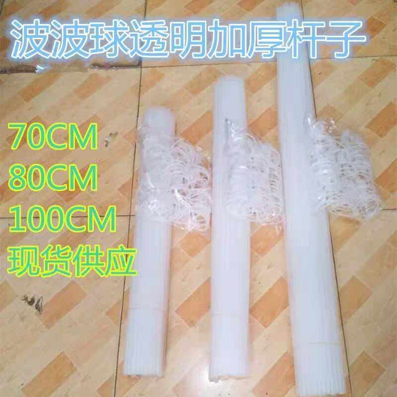 加长加厚网红波波球透明专用托杆70cm80装饰布置铝膜气球杆子,橡塑材料及制品,亚克力管/有机玻璃管,淘宝优惠券,粉丝福利购,淘宝优惠卷