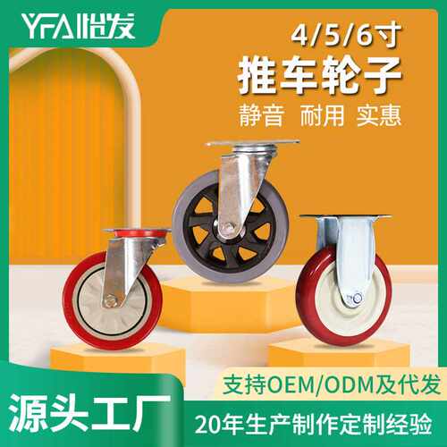 布草车轮4寸5寸6寸房口车行李车脚轮瓷砖地毯推车橡胶轮