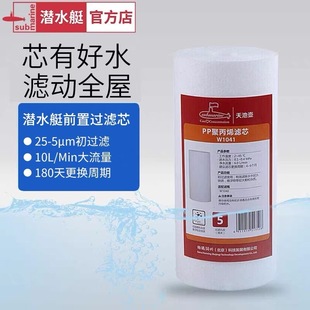 前置天池壶净水器过滤器专用过滤芯自来水PP棉滤芯活性炭